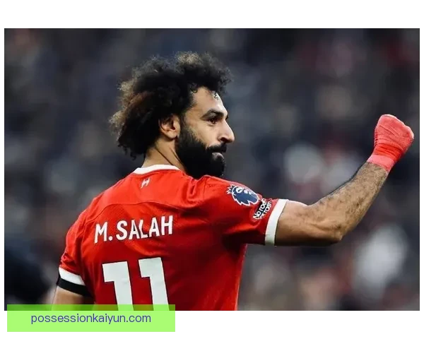 萨拉赫转会利物浦的传奇之旅迎来突破，成为球队核心表现亮眼