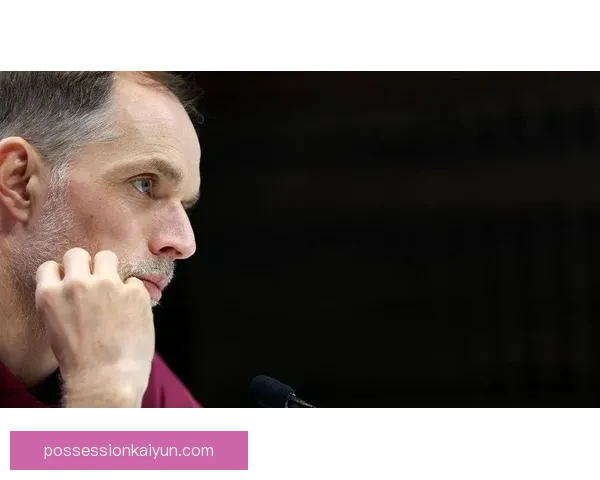 图赫尔战术影响力持续提升，球队表现稳健值得关注