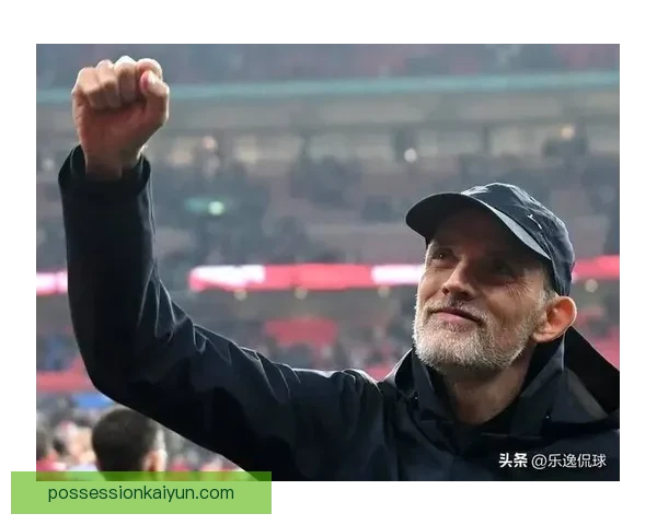 图赫尔球队风格演变：数据分析与战术趋势评估